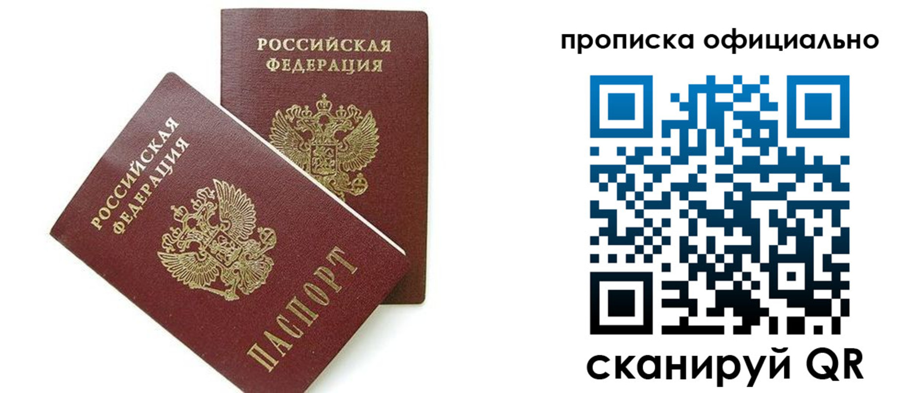 временная регистрация адрес в Сальске