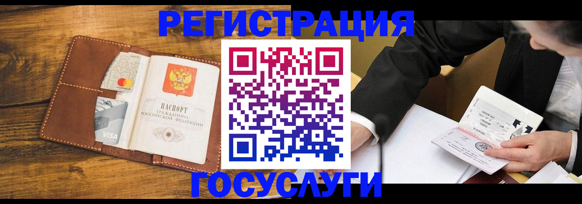 прописка ребенка в Сальске