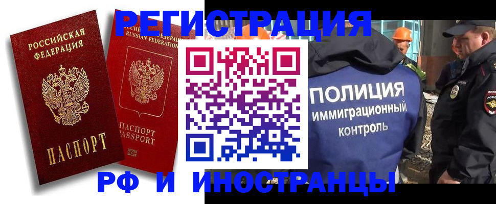 временная регистрация гарантия в Сальске