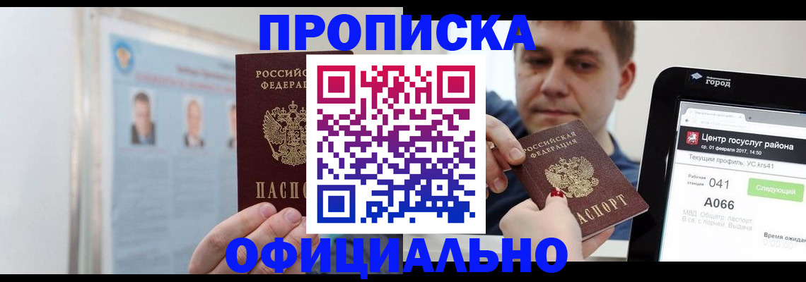 миграционный учет в Сальске