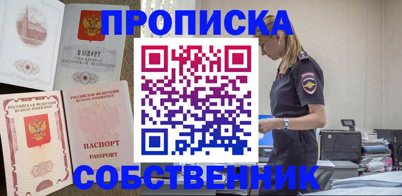 найти адрес прописки в Сальске