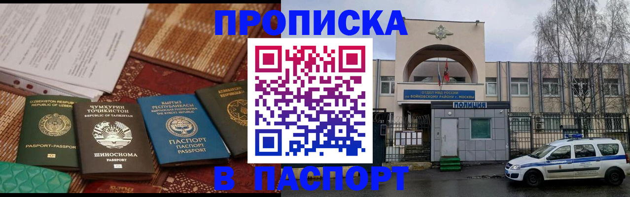 прописка регистрация в Сальске