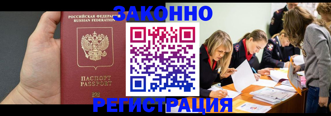 регистрация в Сальске